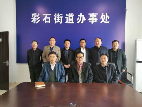 科技賦能地方發(fā)展——記中國天成大學(xué)生物科技研究院院長郭長合赴濟(jì)南彩石街道考察科技項(xiàng)目代理服務(wù)