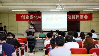 保定校區(qū)大學(xué)生創(chuàng)業(yè)孵化中心2016年入駐項(xiàng)目評(píng)審會(huì)圓滿舉行，科技項(xiàng)目代理服務(wù)成焦點(diǎn)