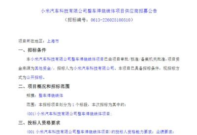 小米汽車第二工廠或選址上海，與特斯拉為鄰，科技項(xiàng)目代理服務(wù)視角解讀