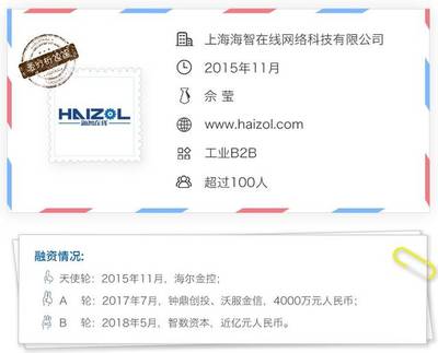 智能核價(jià)引領(lǐng)變革，海智在線賦能中小工廠數(shù)字化升級(jí)