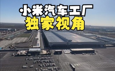 傳小米汽車第二工廠將落戶 科技項(xiàng)目代理服務(wù)或迎新機(jī)遇
