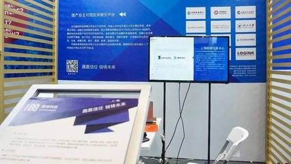 區塊鏈新星閃耀2017上海國際商業年會 趣鏈科技引領科技項目代理服務新浪潮