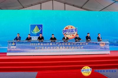 8億投資驅動創新，妙可藍多奶酪夢工廠在上海揚帆起航