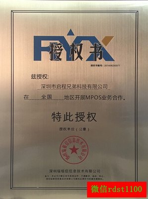 支付牌照POS機科技項目代理服務的市場機遇與運營策略